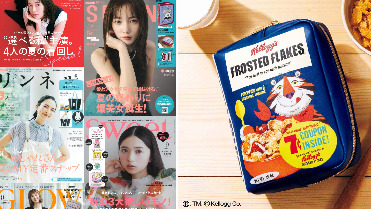 日本雜誌贈品2022年8月最新情報！用家樂氏玉米片盒收納包勾起你最愛的早餐回憶