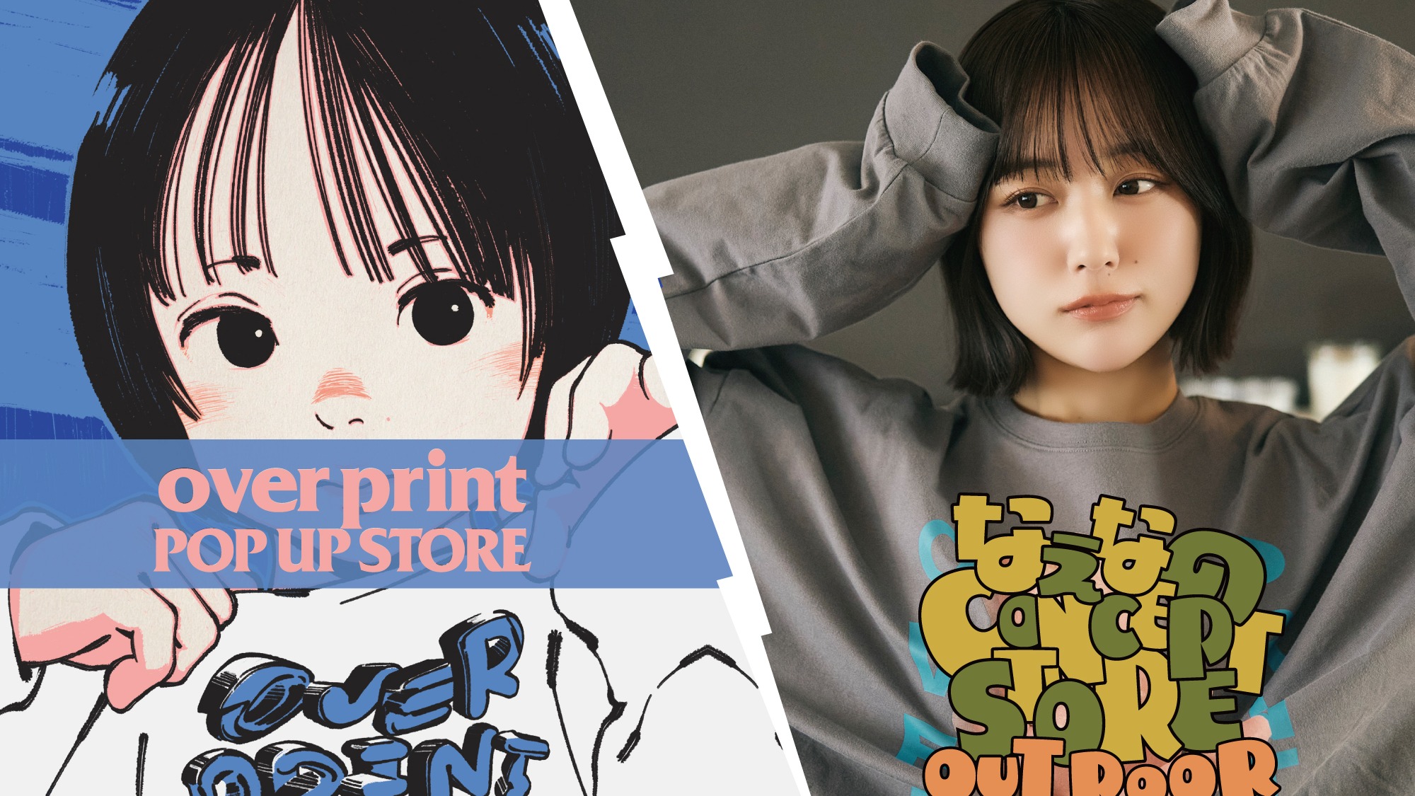 日本百萬追蹤人氣女星Naenano現身南港LaLaport！知名潮牌Over Print一日店長超吸睛