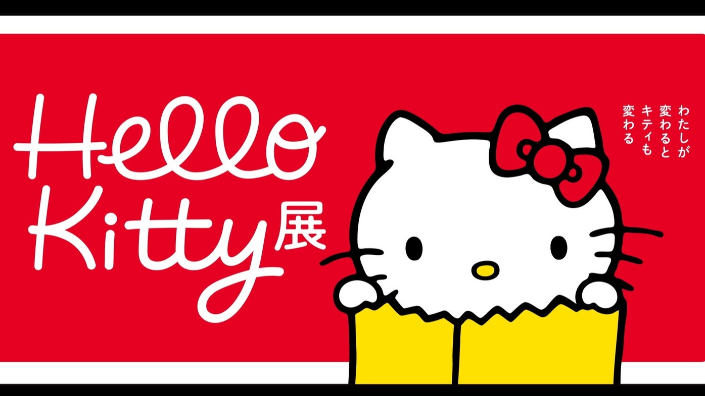 史上最多的Kitty周邊小物不藏私大公開！誕生五十周年紀念「Hello Kitty展」詳情一次看