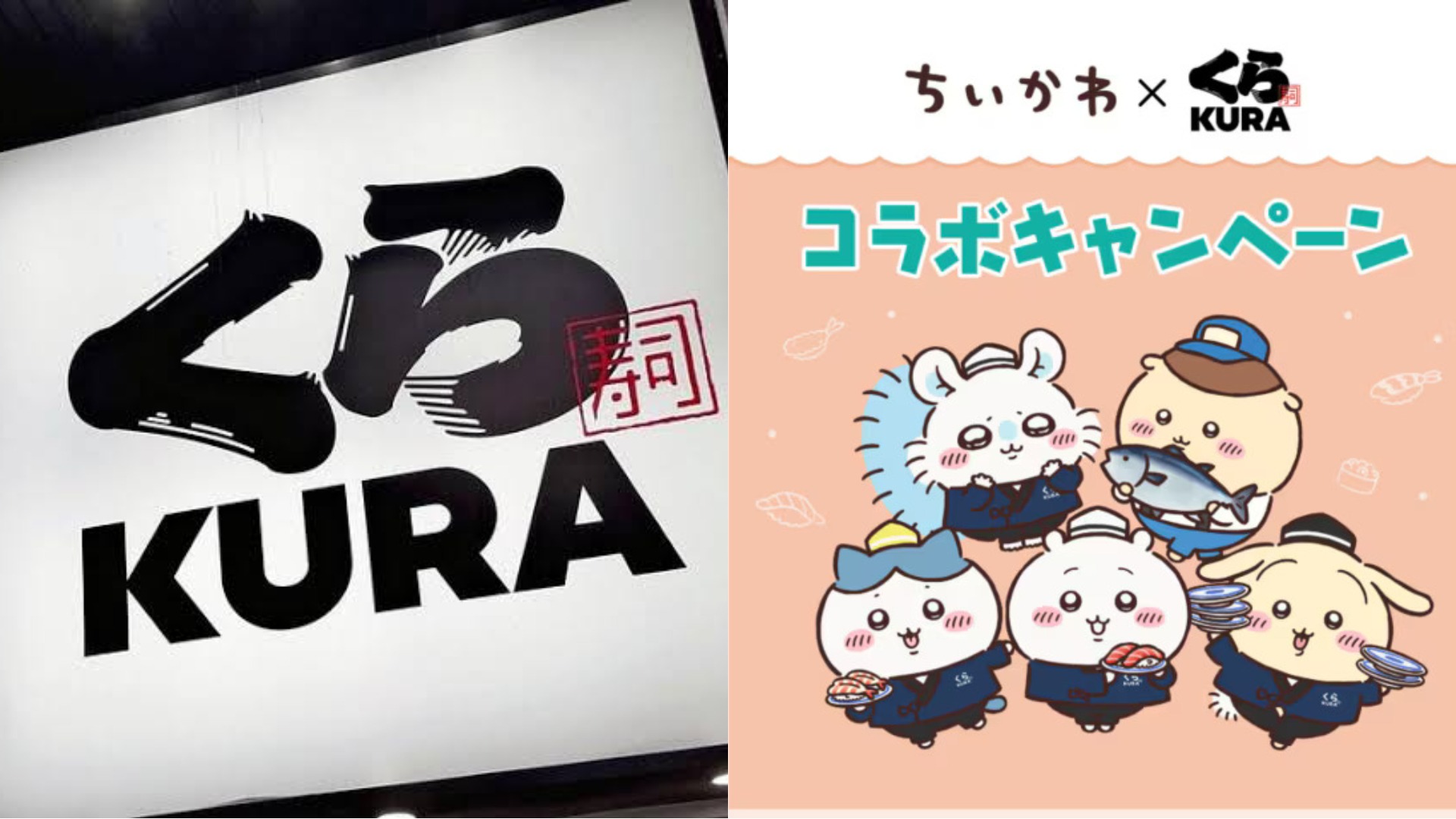 爆出員工侵占贈品，日本「藏壽司」吉伊卡哇聯名活動臨時喊卡