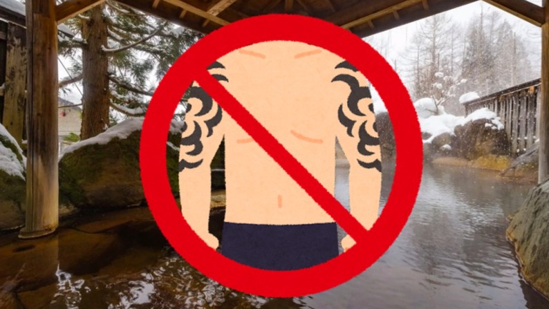 為什麼日本泡湯不能有刺青？刺青不被日本一般大眾所接受是為何？