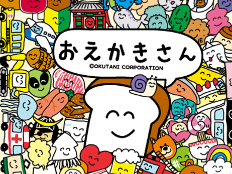 簡單卻不潦草的插畫文具雜貨系列「Oekaki-san（おえかきさん）」，可愛笑臉自成一格