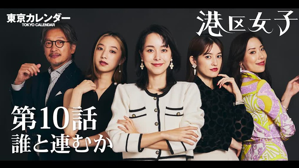 憑什麼要幫女生買單？日本網紅抱怨「港區女子」成熱門關鍵字，你知道什麼是「港區女子嗎」？