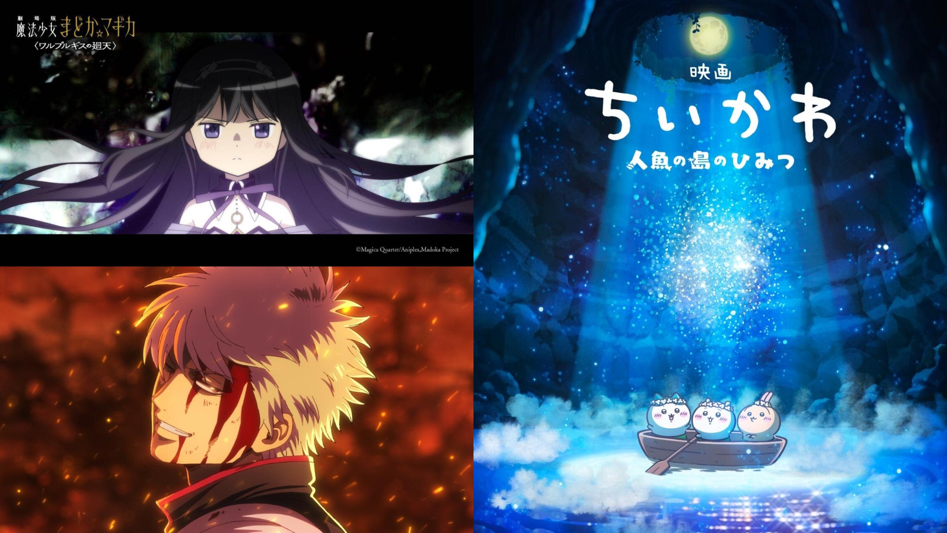 吉伊卡哇也有電影動畫了！2026年超期待的日本動畫電影究竟有哪些？