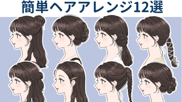 「黑長直」也能很時尚！適合黑髮女孩的簡單編髮12選