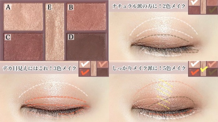 CANMAKE「新完美色計眼影盤」，一盤就能搞定三種流行眼妝畫法！