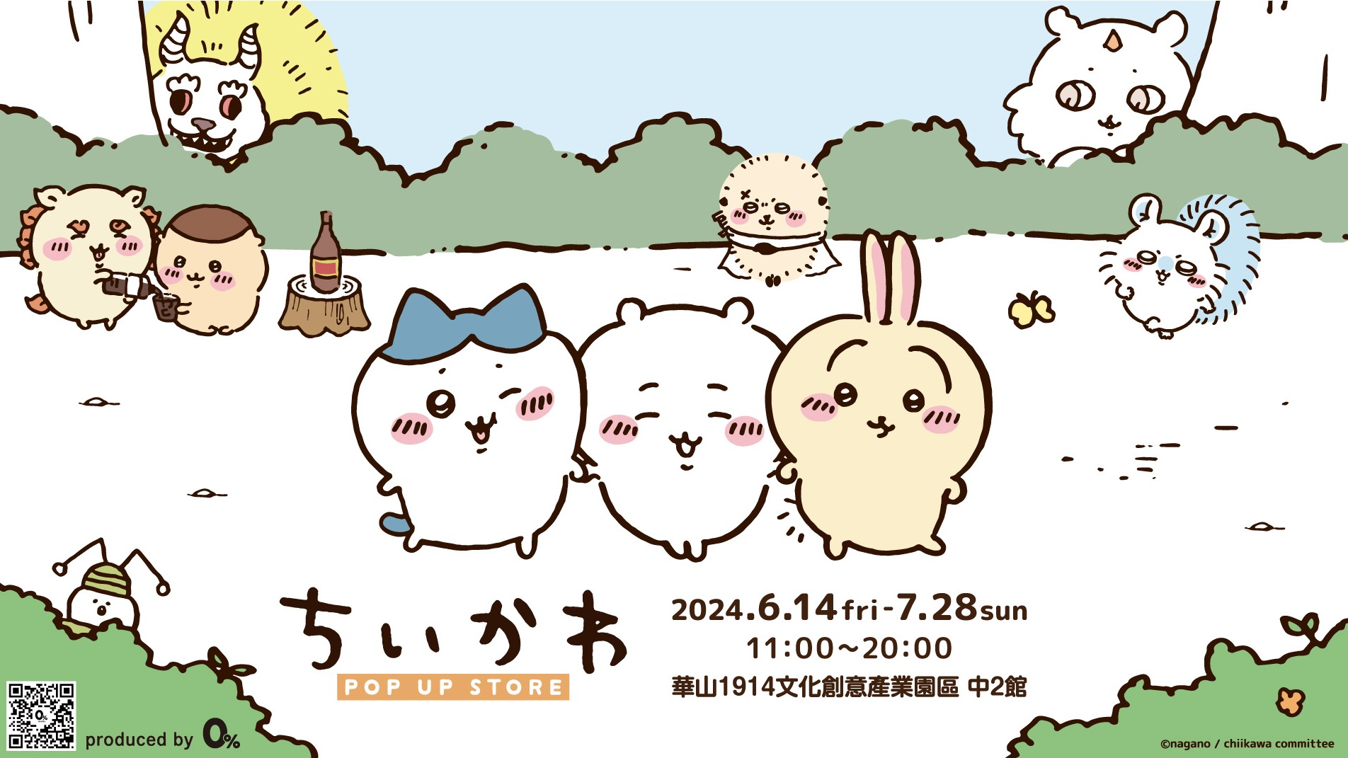 超巨獸級《吉伊卡哇》現身台北！ 華山獨立快閃店登場，超過百種周邊商品等你帶回家！