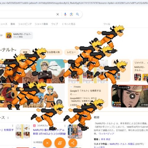 Google搜尋「NARUTO」出現火影忍者驚喜彩蛋！影分身之術佔領螢幕笑死日本網友！