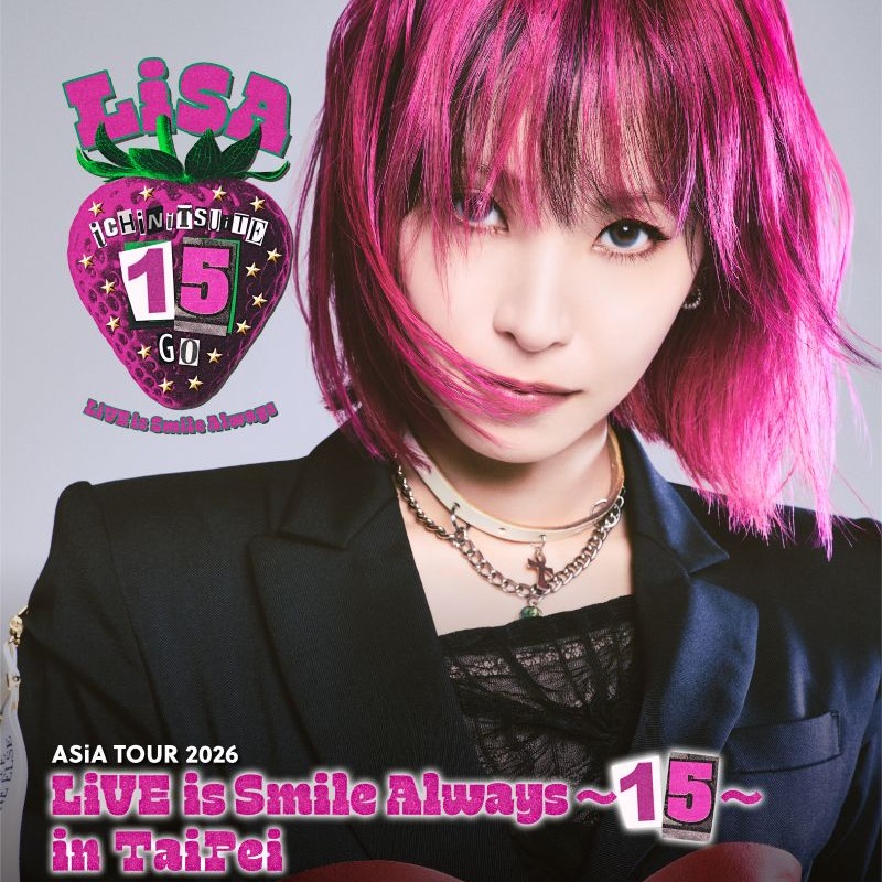 搖滾歌姬LiSA出道15週年實現約定！6月19日、20日連續兩天唱進台北小巨蛋