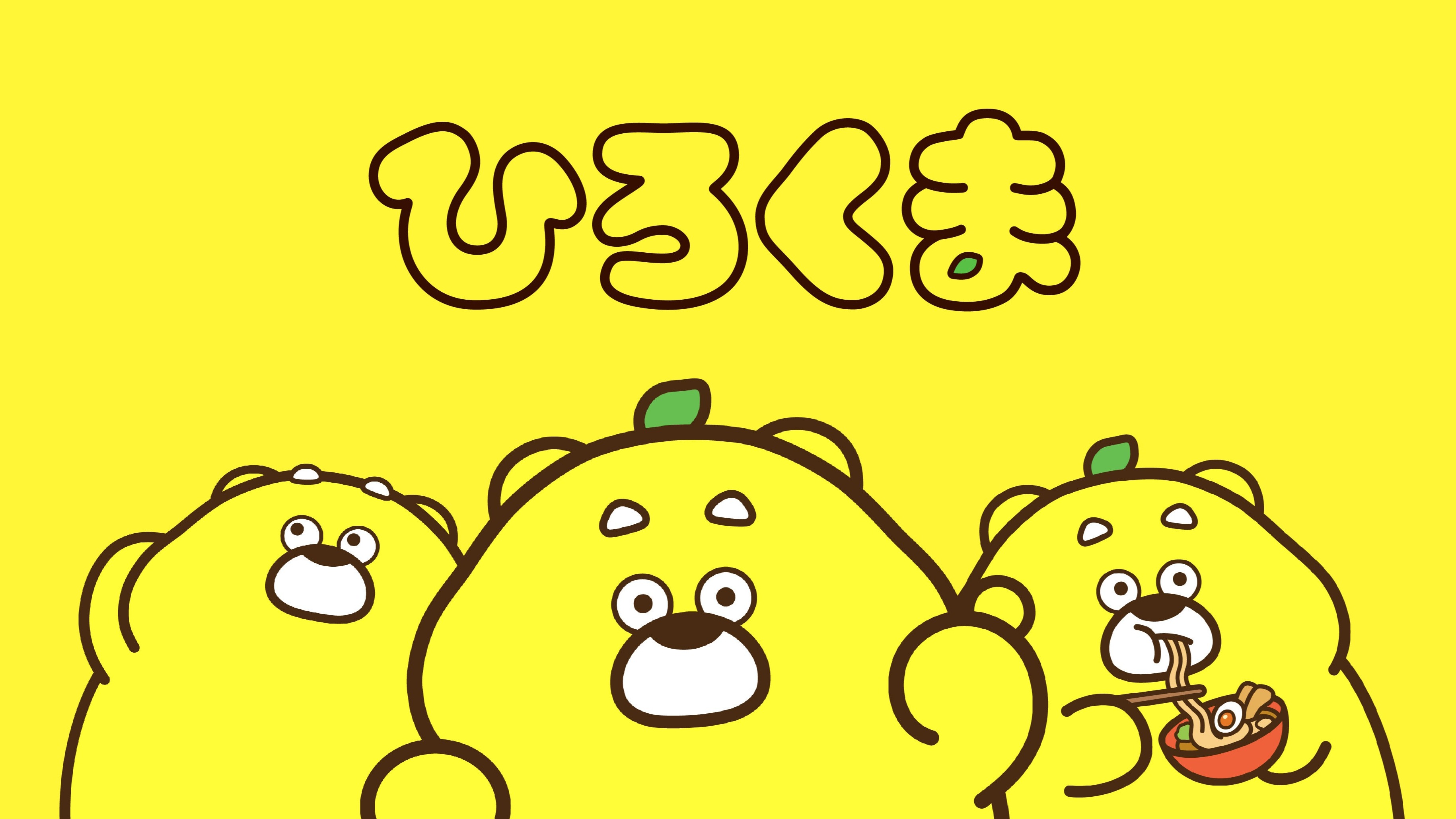 圓滾滾長得像檸檬的熊？他是廣島吉祥物兼觀光推廣大使「廣熊HIROKUMA（ひろくま）」