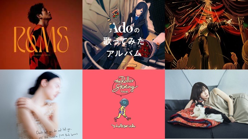 【新歌速報】Ado、松下洸平、羊文學、natori新專輯來囉！2023年12月新發行