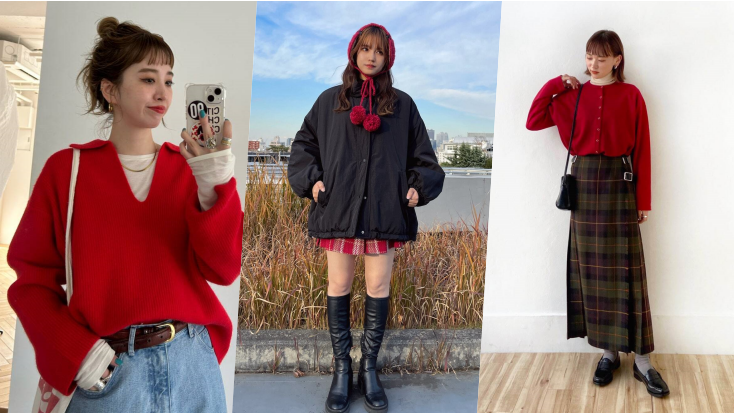 新年穿搭特報！「紅色單品」也能瞬間顯時髦！4套造型靈感連結搶眼注目層次