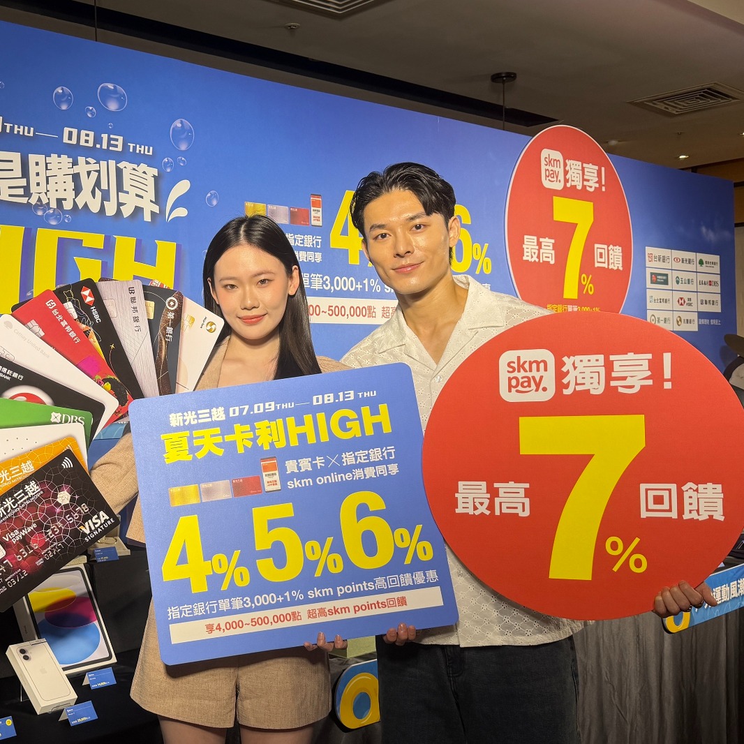 不用飛日本也能逛！新光三越集結日本潮牌、柯南快閃店、日系美妝，暑假必逛攻略一次看，最高7%回饋同步開跑