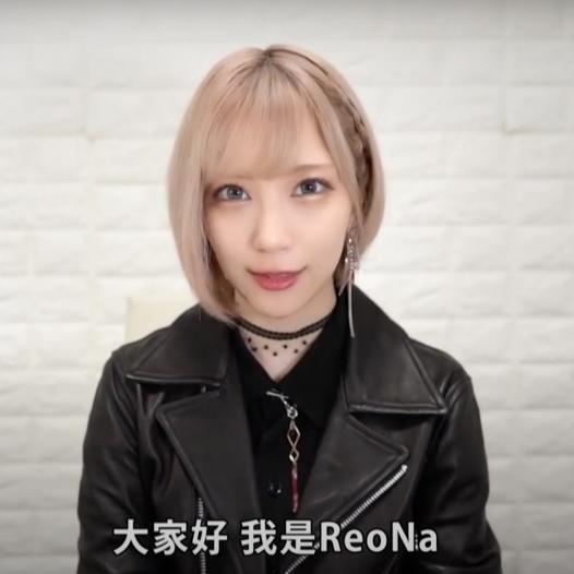 日本絕望系動漫歌姬 ReoNa 專訪  維持「生命線」竟然靠吸貓?故鄉庵美大島的優點是?