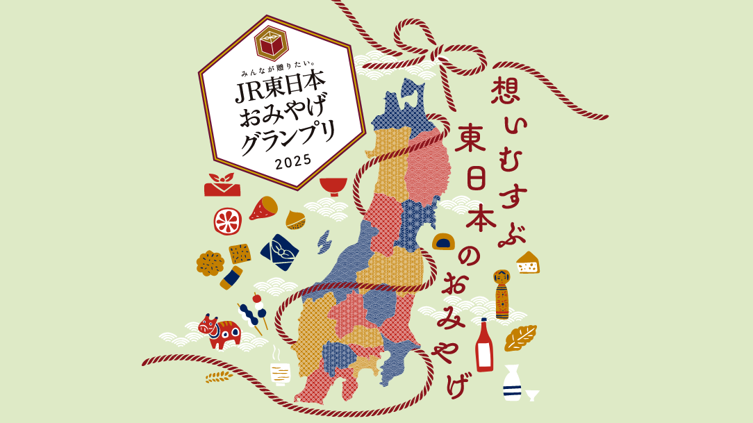 2025 JR東日本伴手禮大賞美味揭曉！讓12款必買人氣美味，延續旅行回憶