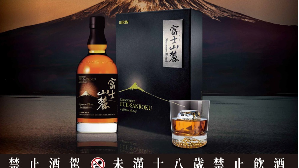 在台首發！KIRIN「富士山麓Signature Blend」限量威士忌禮盒獨獻台灣