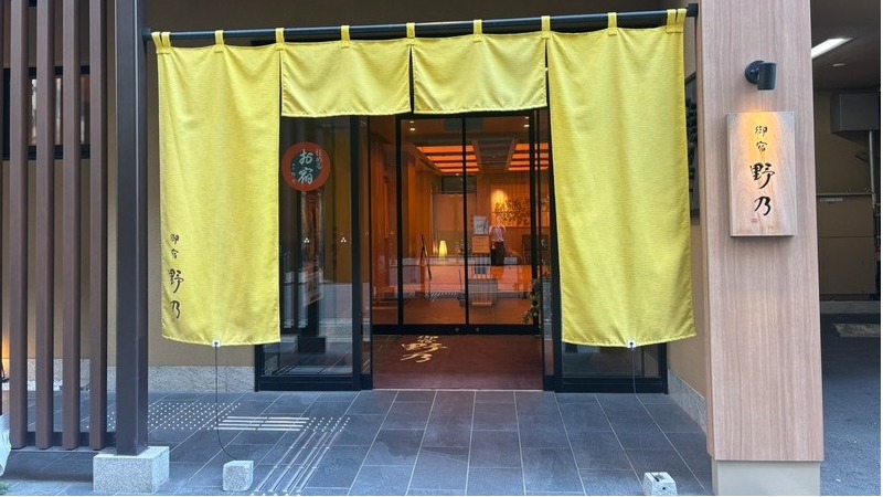 【大阪住宿】天然溫泉、宵夜拉麵冰品無限續!CP值超高日式溫泉旅館推薦「御宿 野乃大阪淀屋橋」