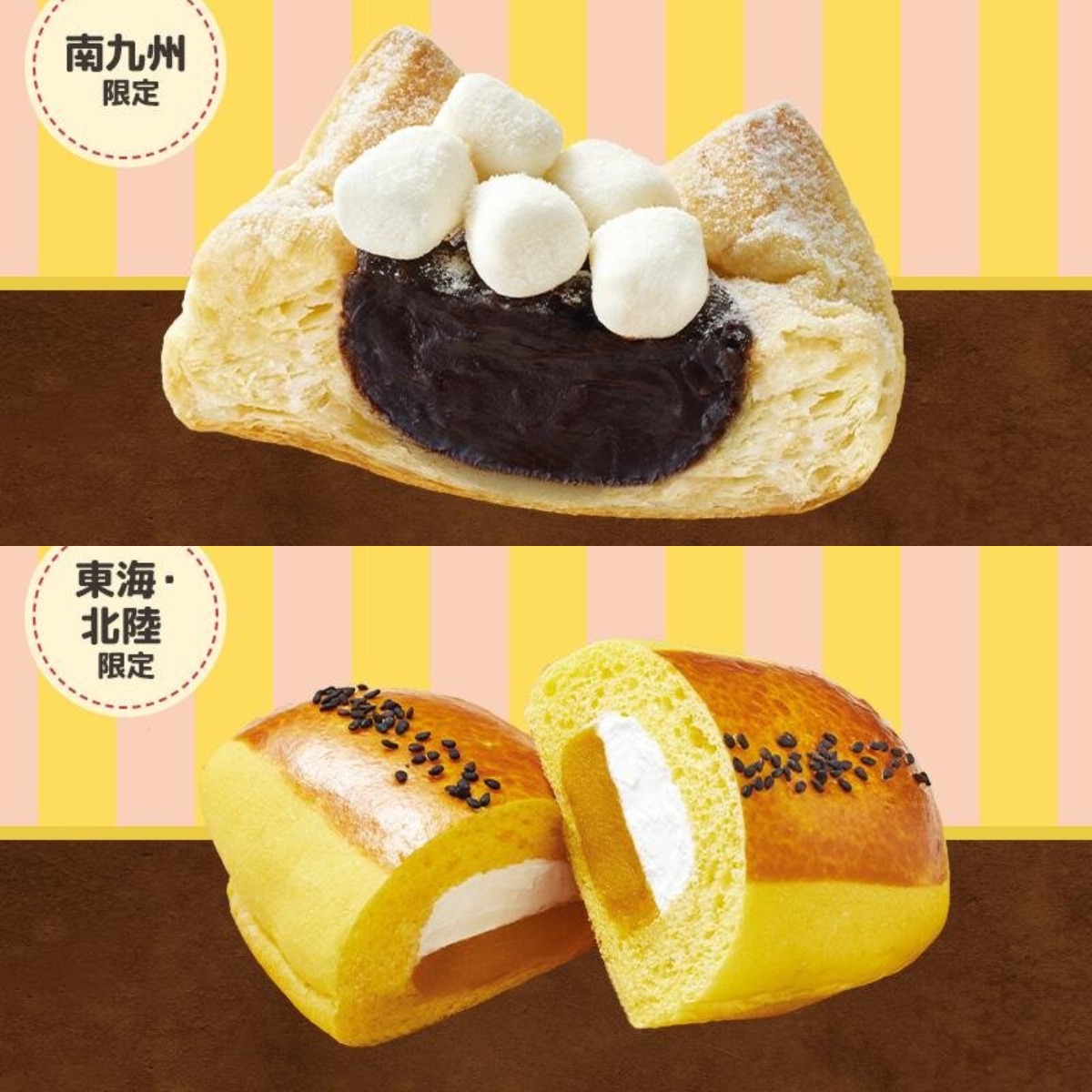 2026日本旅遊必吃！日本全家便利商店推出九大地區限定奶油麵包系列