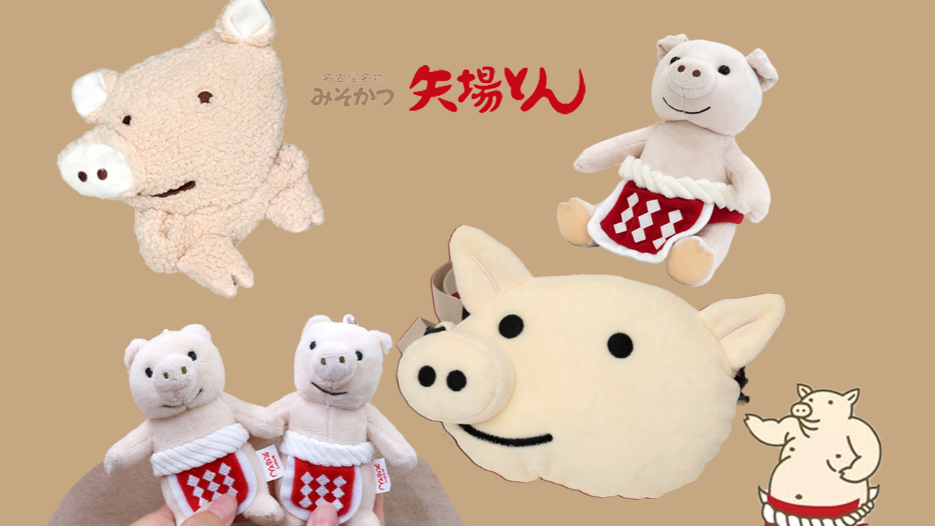 餐廳也有吉祥物周邊？來看看名古屋連鎖味噌豬排店「YABATON（矢場とん）」推出的豬豬周邊吧