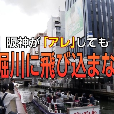 「那個」要來了！台北駐日代表處呼籲旅客今日避免前往心齋橋及道頓堀等區域，「那個」是什麼？