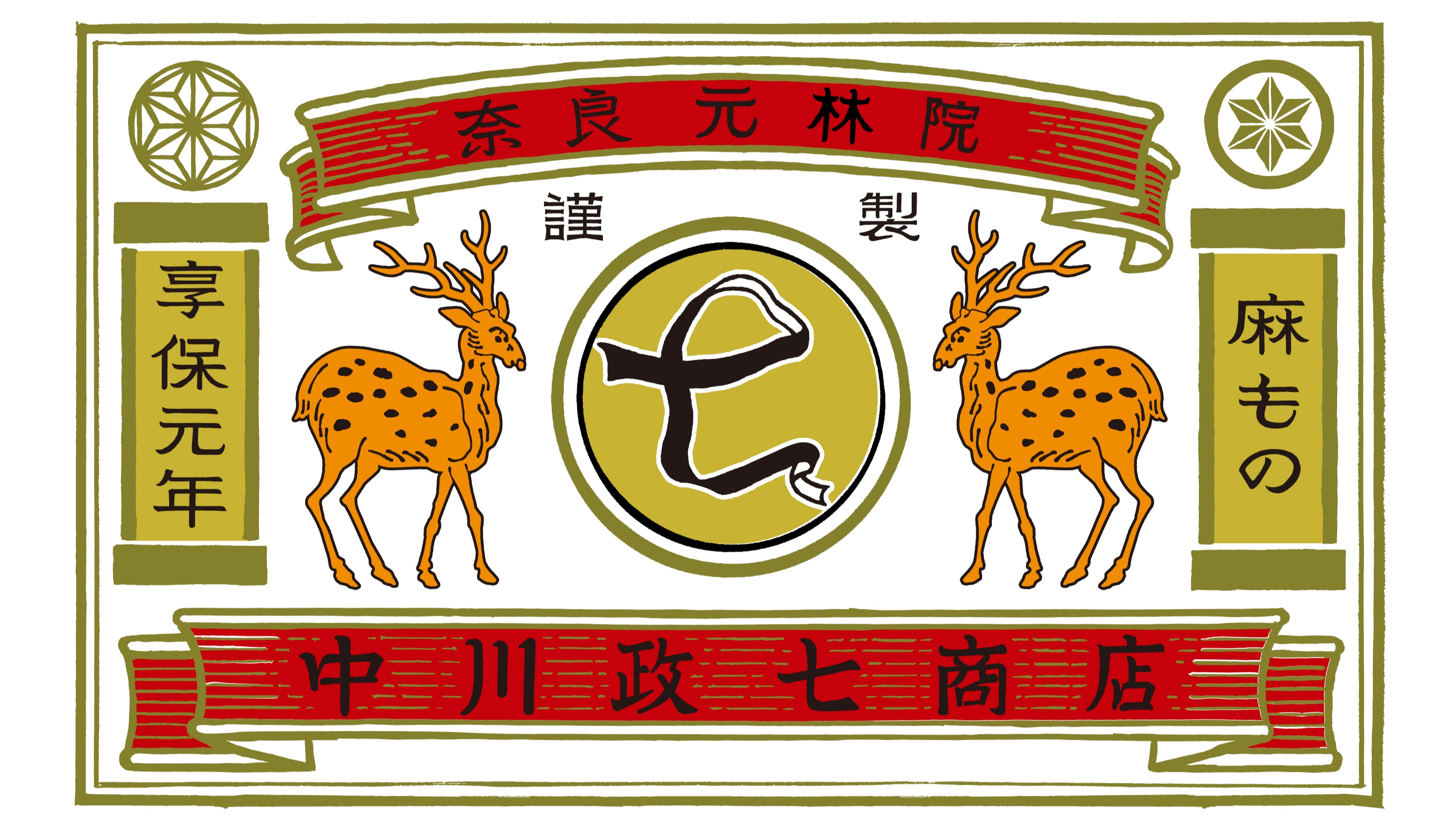 小器生活攜手中川政七商店，共同打造質感生活之美，POP-UP SHOP11月底華山盛大開展