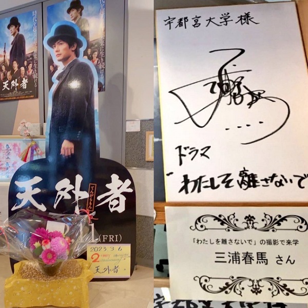 懷念三浦春馬，跟著他的足跡在日本旅遊時聖地巡禮一番吧！