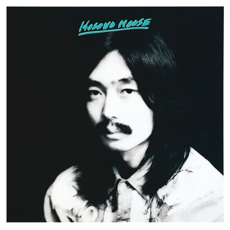 細野晴臣《HOSONO HOUSE》50周年紀念版LP黑膠唱片5月發行! 連 Harry Styles 也熱愛的必收經典名盤