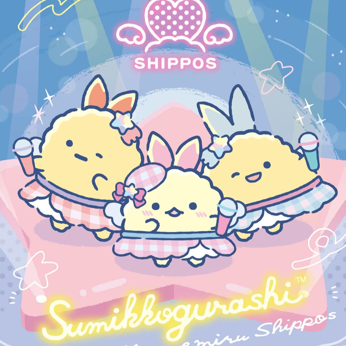 《角落小夥伴》夢幻偶像新組合「SHIPPOS」登場，炸物尾巴夥伴們化身為甜美愛豆