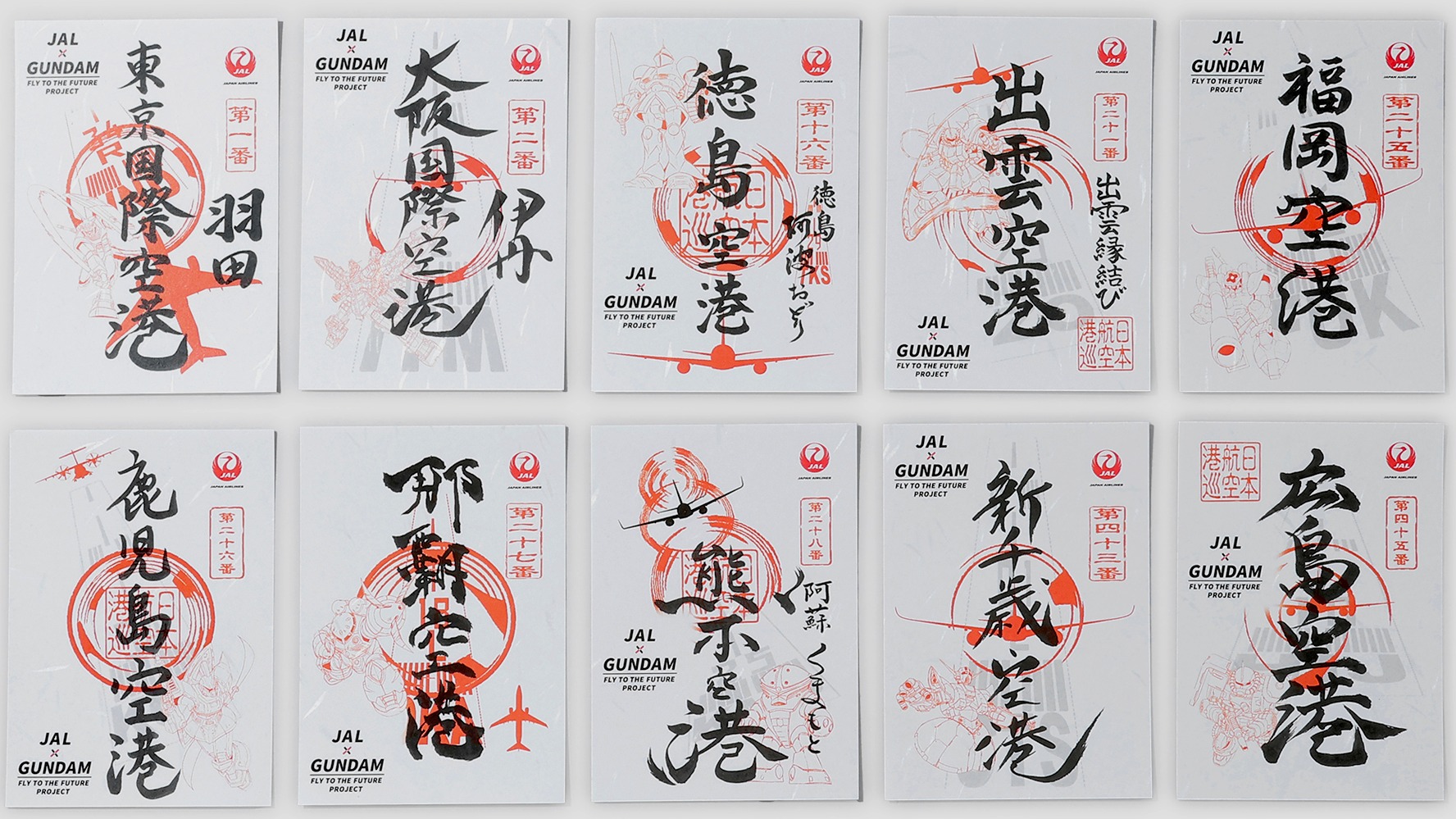 鋼彈迷&航空迷必看!天空的御朱印「御翔印」鋼彈限量款及限定周邊同步登場