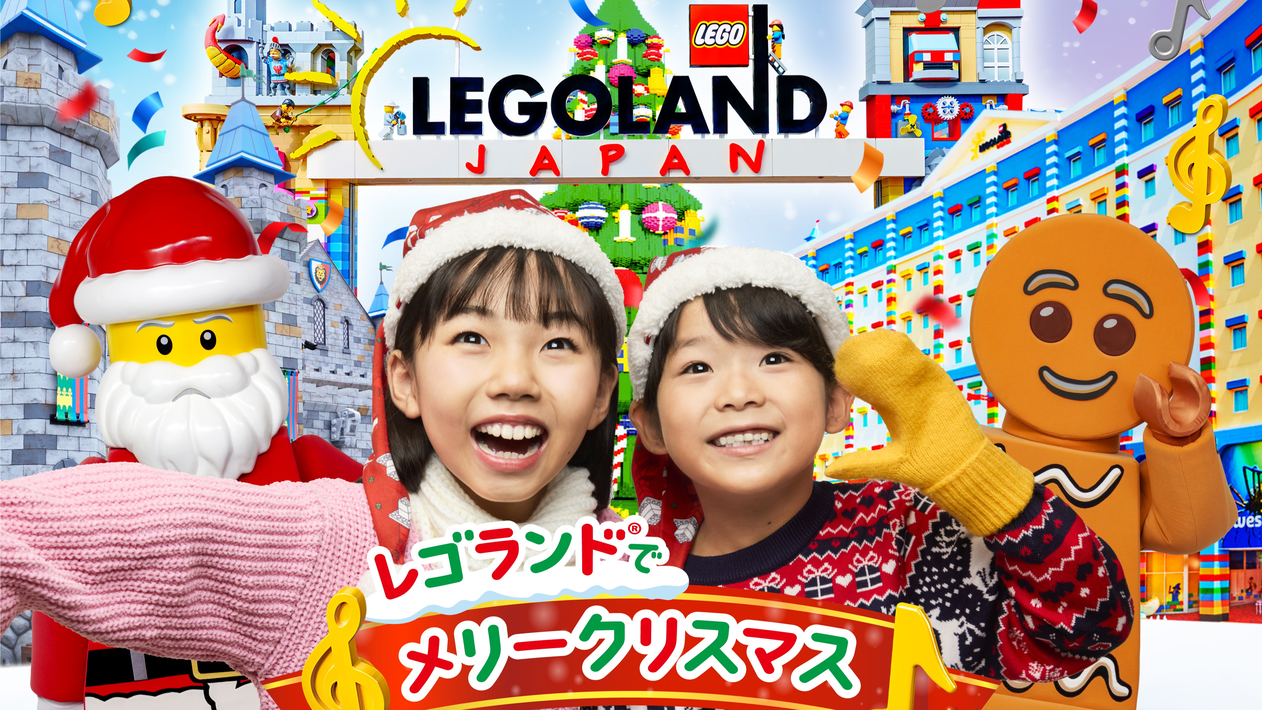 「日本樂高樂園®過聖誕」11月21日~12月25日限定登場！體驗夢幻互動燈光秀與超人氣聖誕解謎
