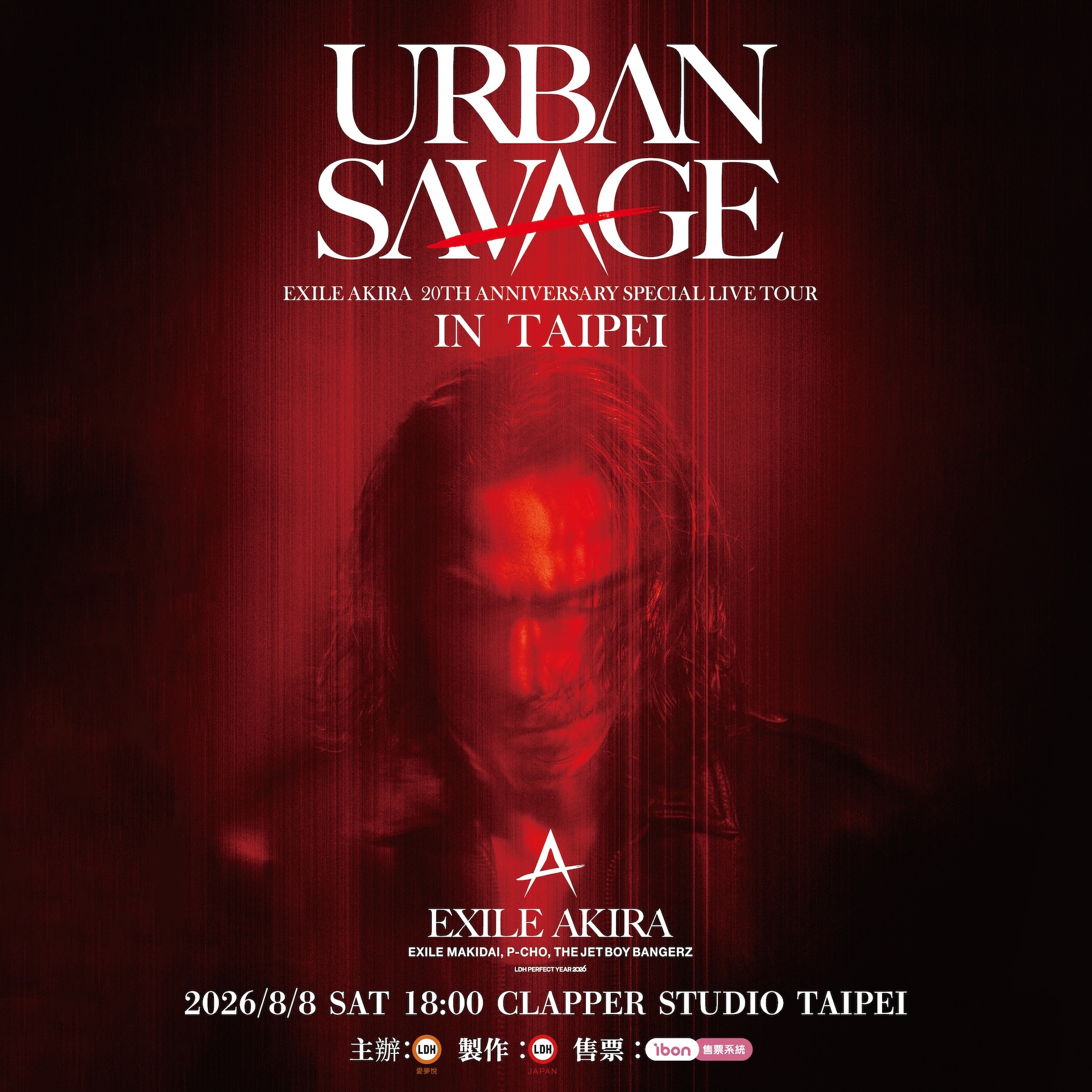 國民姊夫AKIRA父親節開唱！8月8日率隊友及師弟團來台獻唱EXILE歷年青春曲