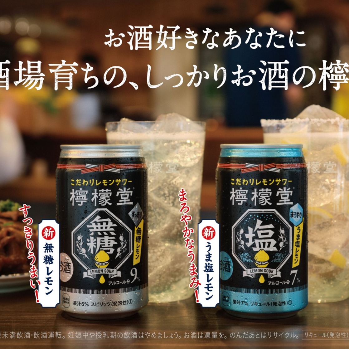 2022年4月日本人氣酒類介紹!7-11金色檸檬沙瓦&檸檬堂無糖新口味都好想一嘗