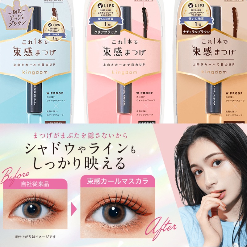 2025日本必買睫毛膏推薦10選,超級生火款日本女生也搶購!