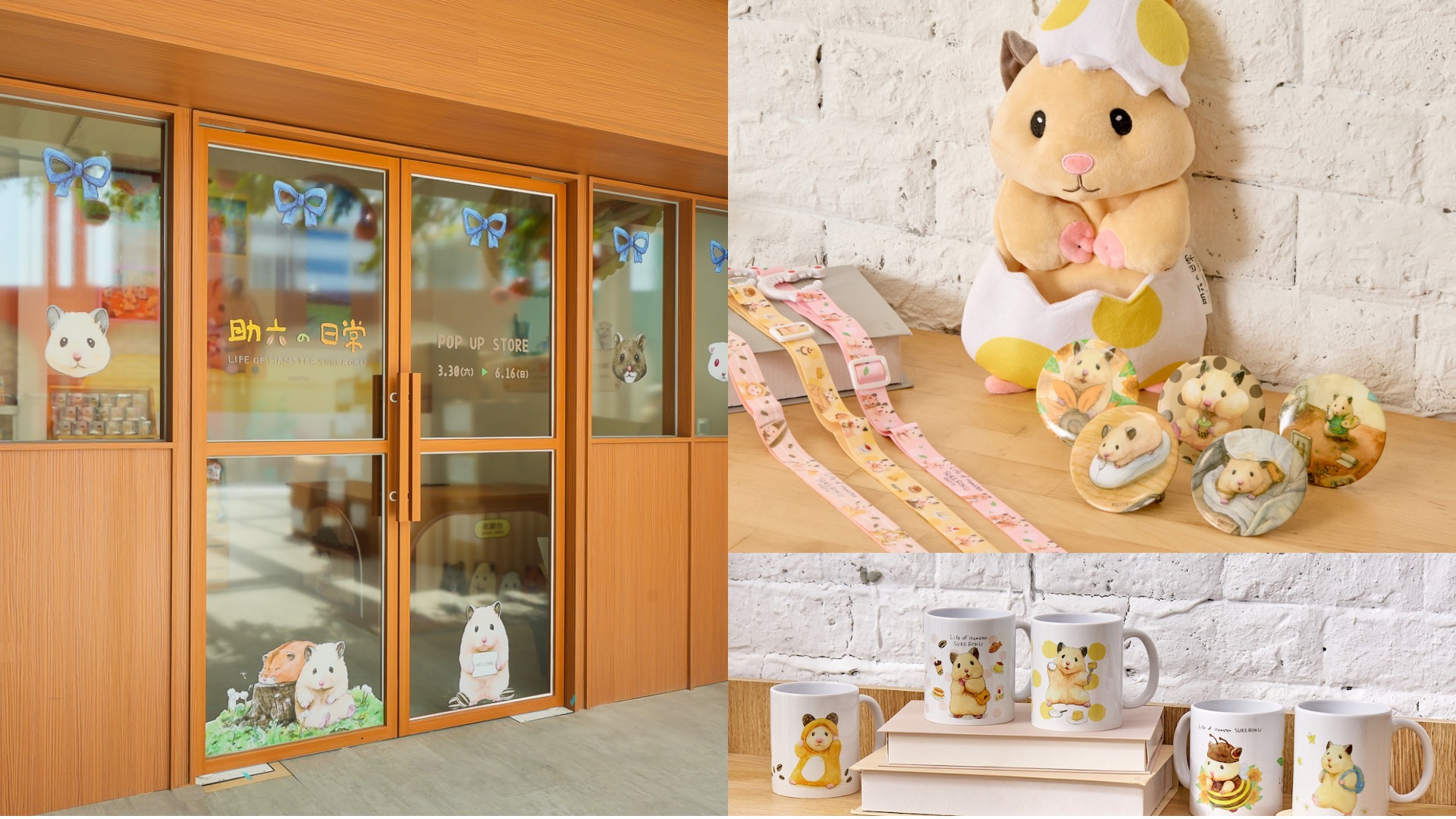 《助六の日常》期間限定快閃店現身松山吉祥道！求吉開運非助六莫「鼠」