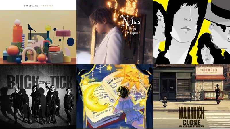 【新歌速報】專輯篇：中島健人、十明、Nulbarich、androp、CreepHyp、Saucy Dog 新專聽起來！