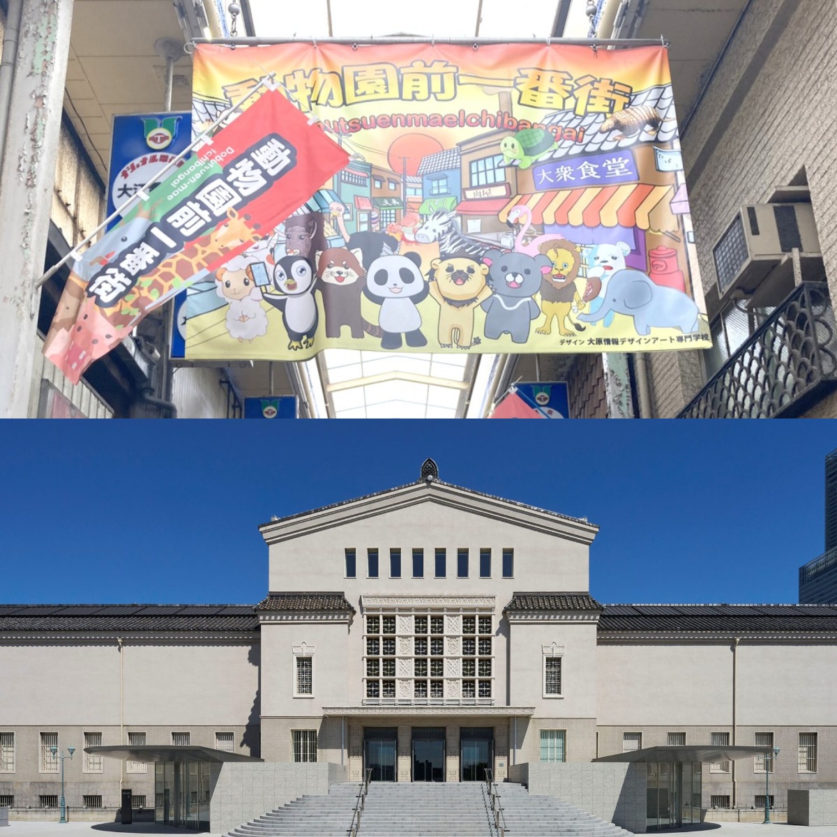 天王寺一日遊提案！從美術館、咖啡香到懷舊商店街，走進大阪人的日常