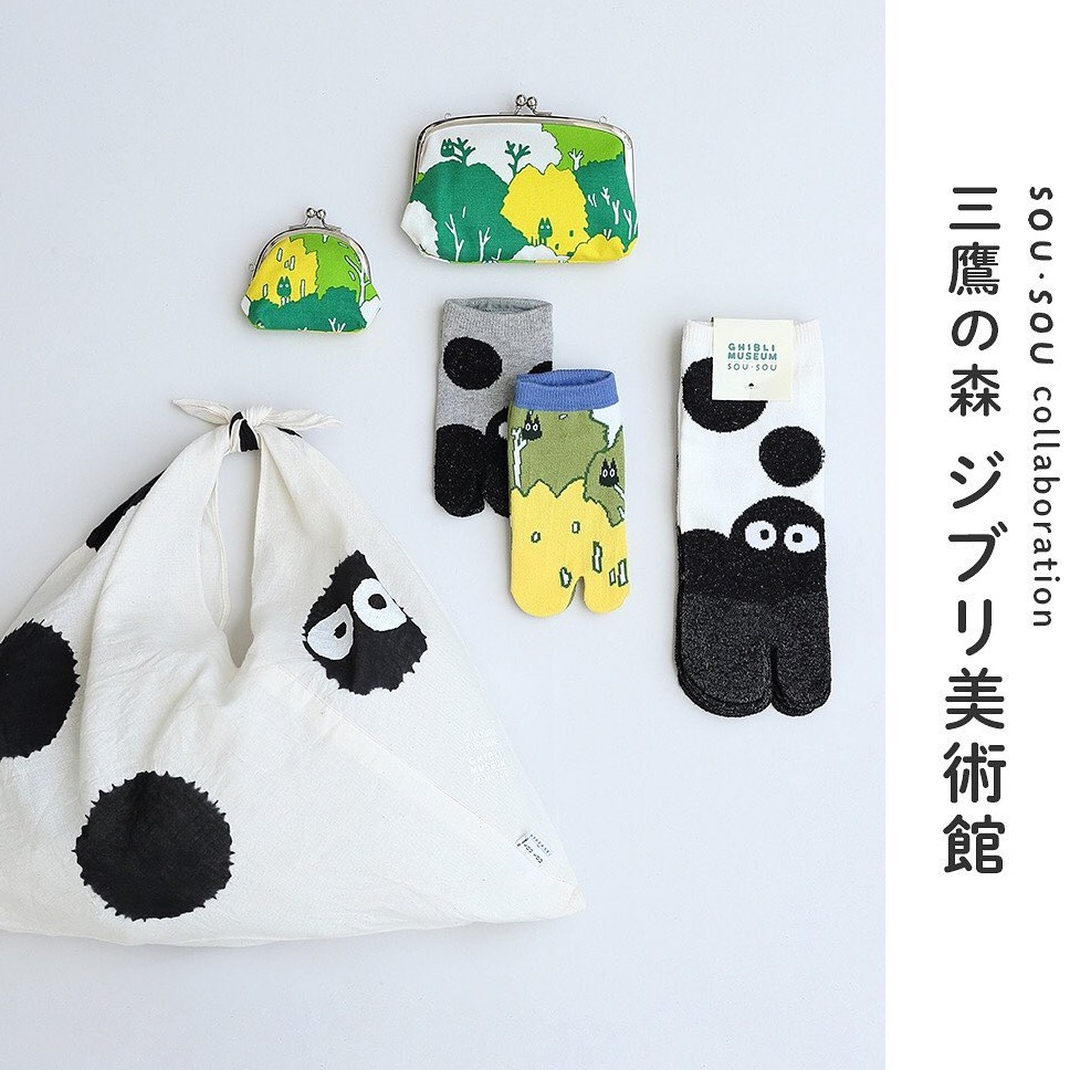 SOU・SOU x 吉卜力美術館最強聯名!只有在吉卜力美術館才買得到