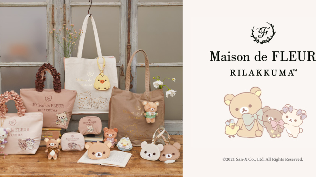 Maison de FLEUR × 拉拉熊神聯名系列開賣 大人風雜貨可愛到眾人都融化！