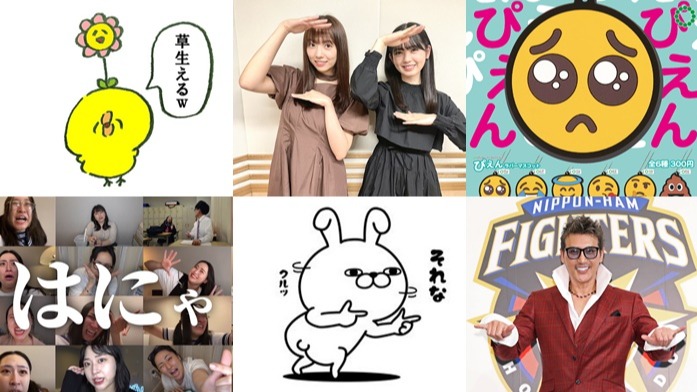 日本大調查 高中生預測2022年最夯流行語！這些網路梗你都懂嗎？