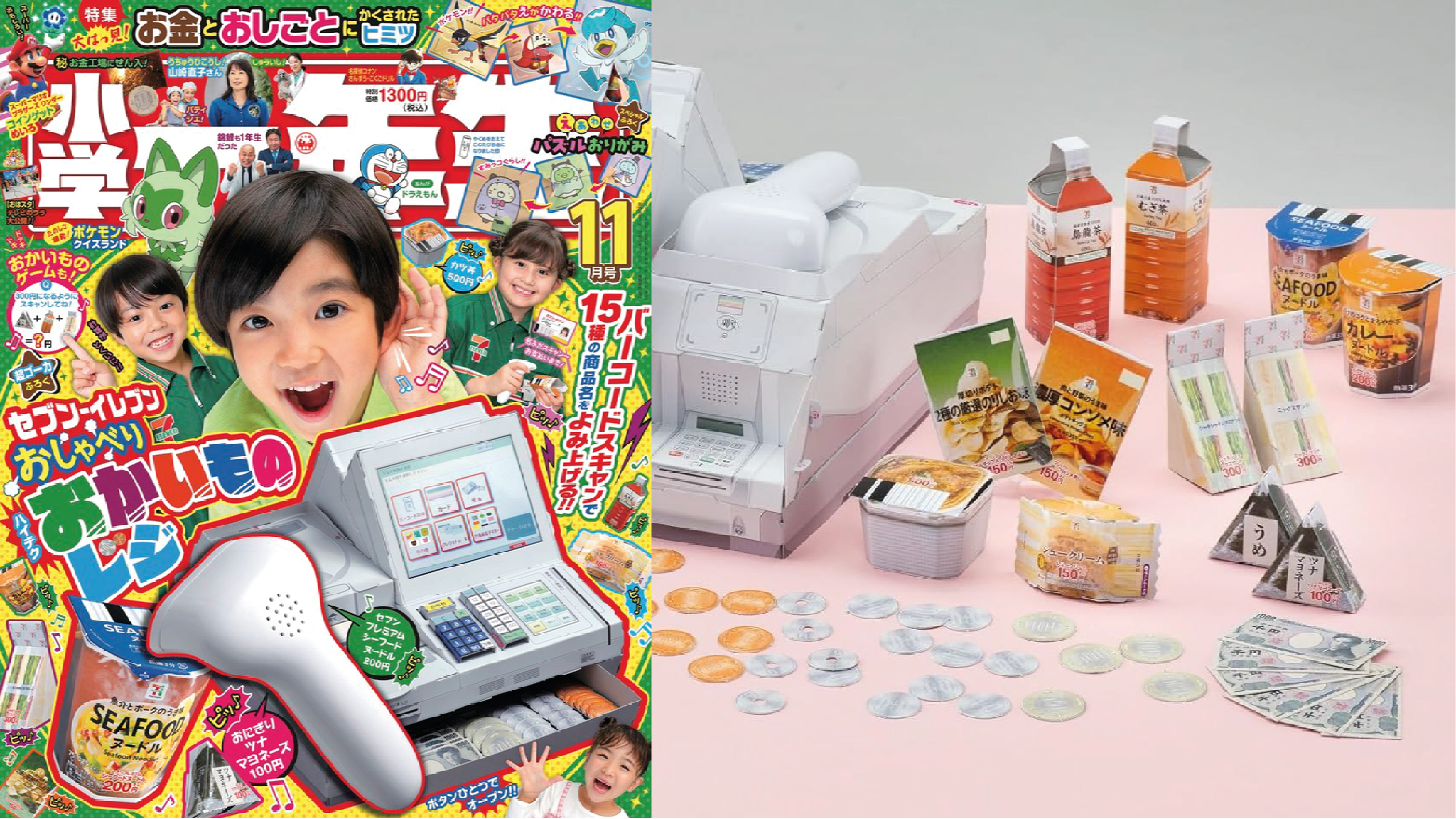 日本兒童雜誌狂！自己的小七自己做，用結帳遊戲體驗當日本店員的樂趣