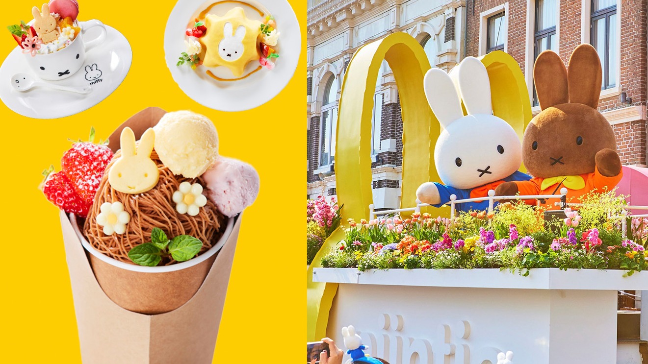 豪斯登堡「花城米飛慶典」燦爛登場！期間限定米飛餐點，Miffy粉絲不容錯過