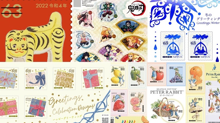 2021日本秋冬郵票最新情報 快樂祝福・冬季問候・彼得兔・鬼滅之刃・虎年郵票