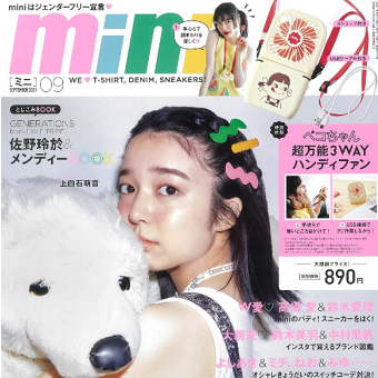 日本雜誌贈品2021年8月最新情報