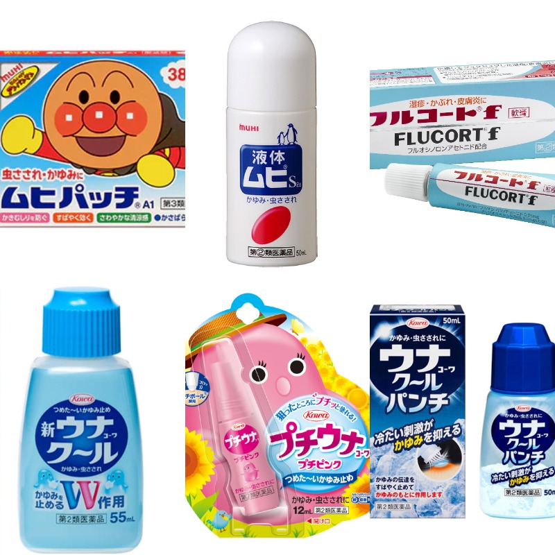 2025年日本夏日必買蚊蟲叮咬治療藥及止癢藥7選!夏天出門怎麼可以少得了它們?