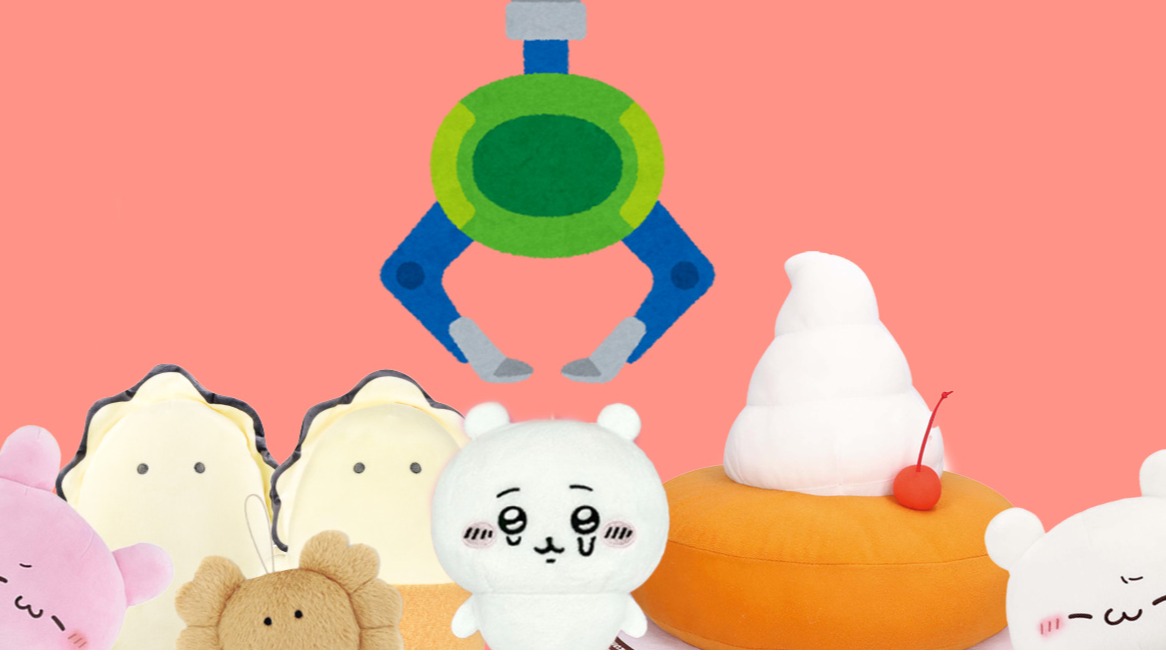 8月夾娃娃機景品推薦，一次網羅三種吉伊卡哇哭臉表情