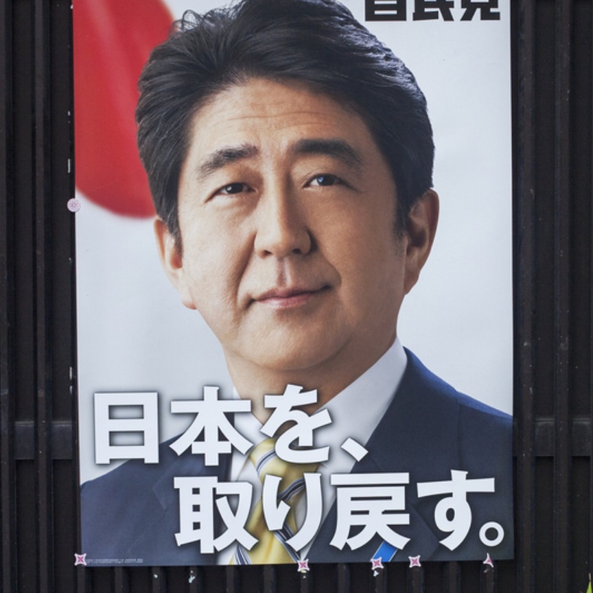 前日本首相安倍晉三遇刺身亡驚愕全球，同日推特神秘關鍵字「無敵之人」為何？
