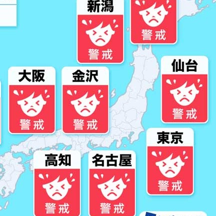 春季旅日必見！本日「爆彈低氣壓引發天氣痛」預報，什麼是天氣痛？一口氣搞清楚