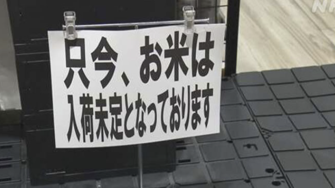 「令和米荒」是什麼？在日本還吃得到米嗎？日本國內米價漲幅創新高原因解析