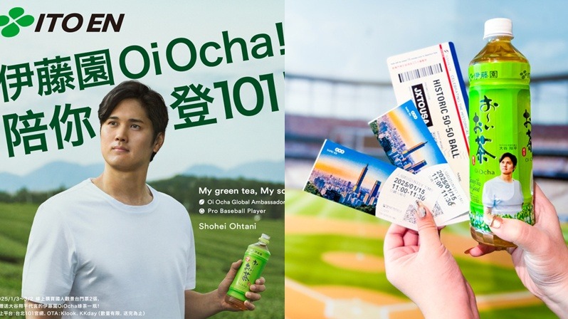 棒球迷看過來！買台北 101 觀景台門票送大谷翔平限量包裝綠茶，還有「夢想高飛」特展可參觀