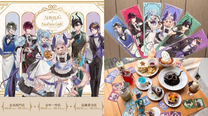 彩虹社 NIJISANJI EN x FANFANS CAFÉ  主題聯名咖啡廳台灣夢幻登場！